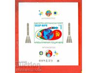 ΒΟΥΛΓΑΡΙΑ BULGARIA № ΛΕΥΚΟΣ ΚΟΣΜΟΣ αδιάτρητος MNH 1979 - 2