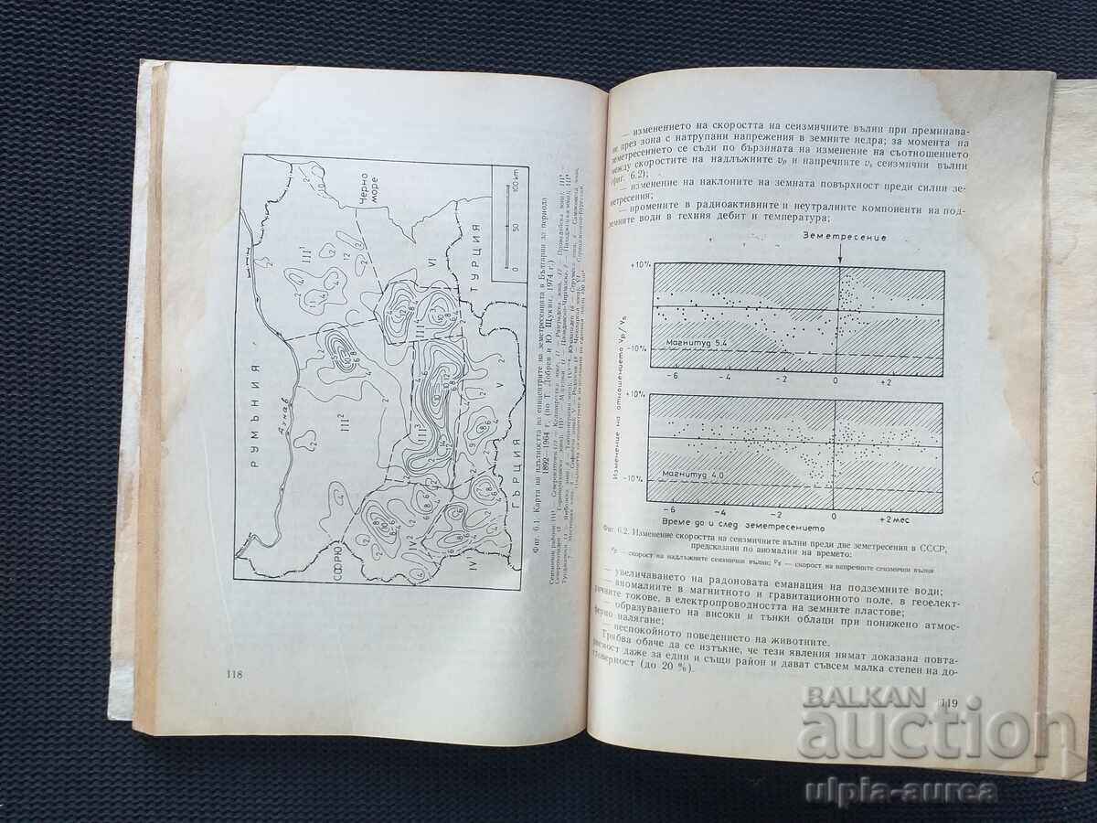 Livrarea Aparare civila