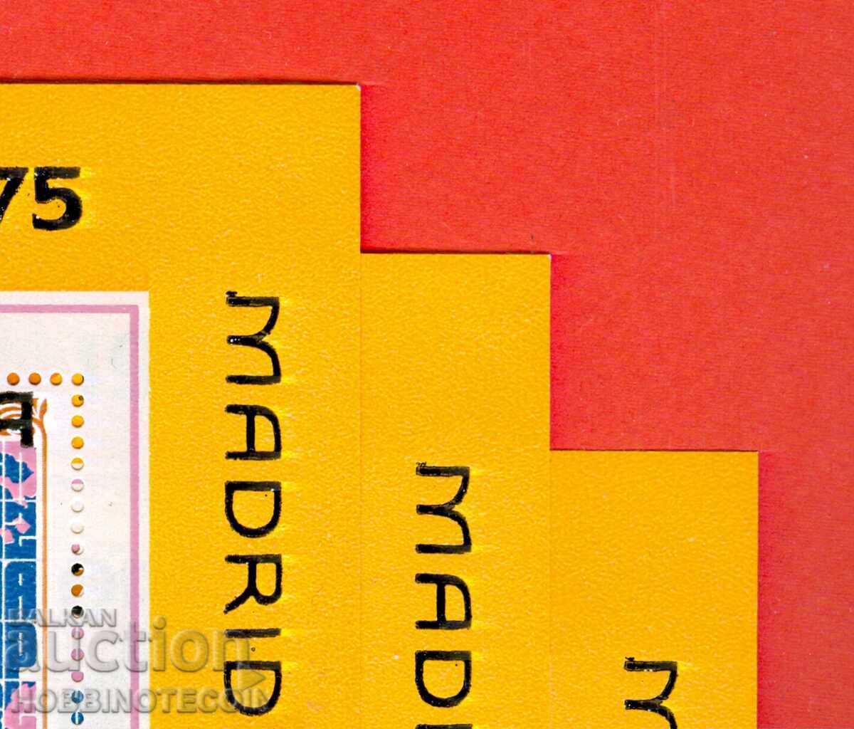 BULGARIA 3 pcs - Bl 86 OVERPRINT HELSINKI MNH 1979 with price 34.99 BGN | € 17.89