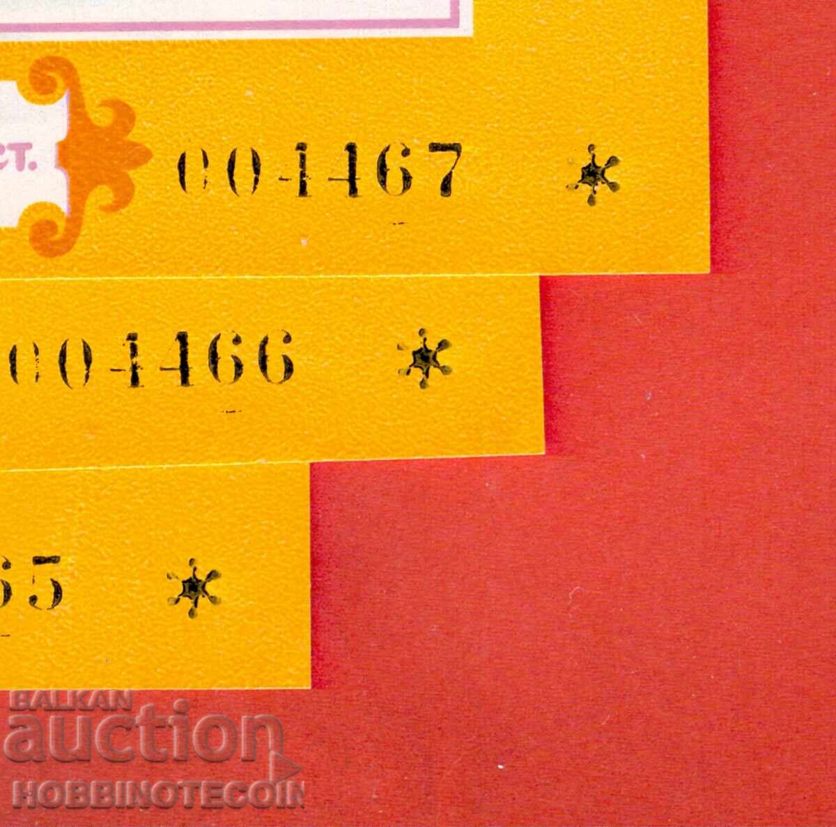 Auction  BULGARIA 3 pcs - Bl 86 OVERPRINT HELSINKI MNH 1979