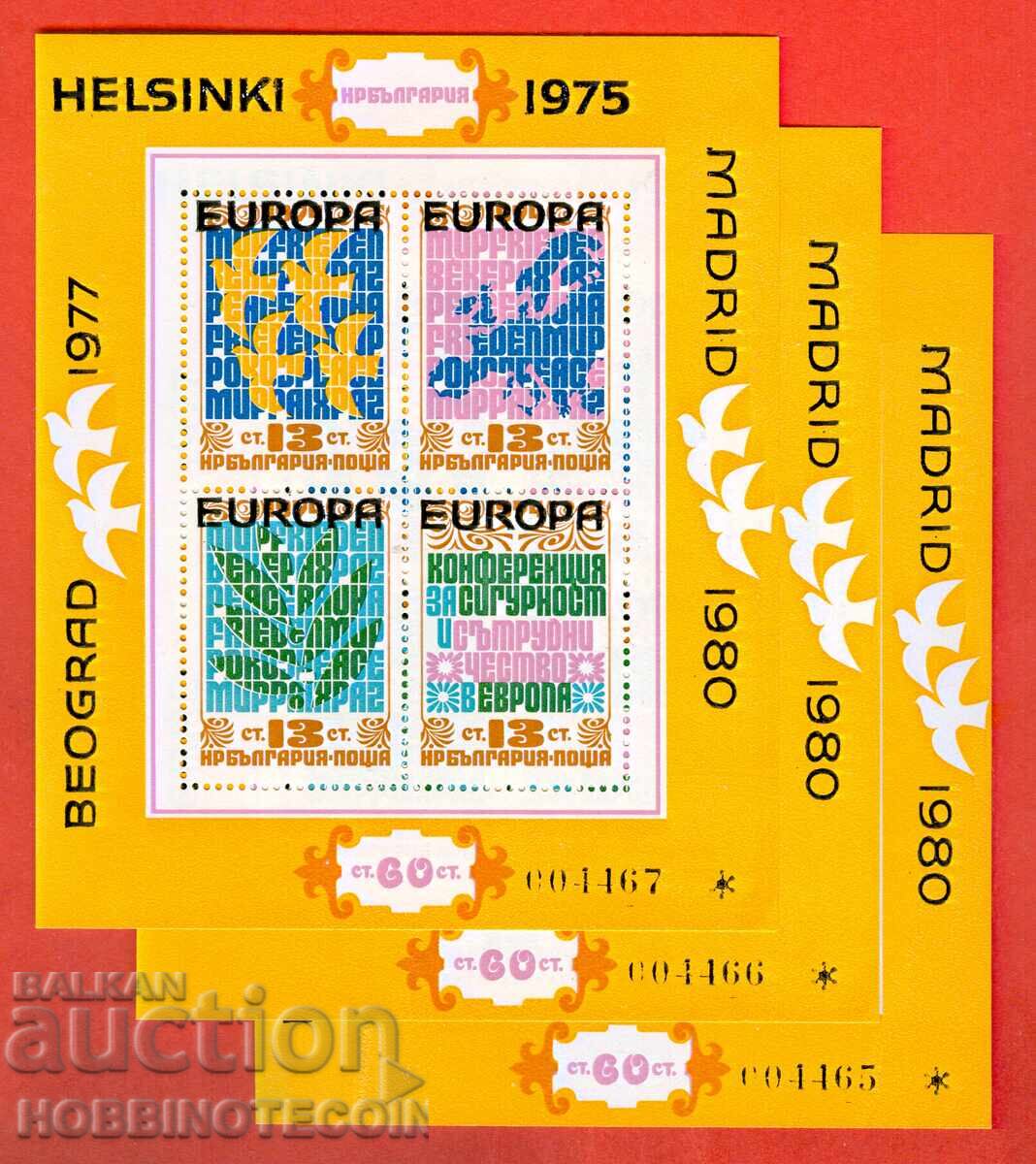 BULGARIA 3 pcs - Bl 86 OVERPRINT HELSINKI MNH 1979