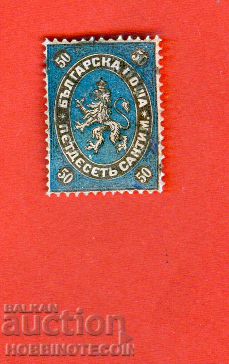 BULGARIA 50 STOTINKI STOTINKI STOTINKA - BK 4 PRINT 1879 - 6