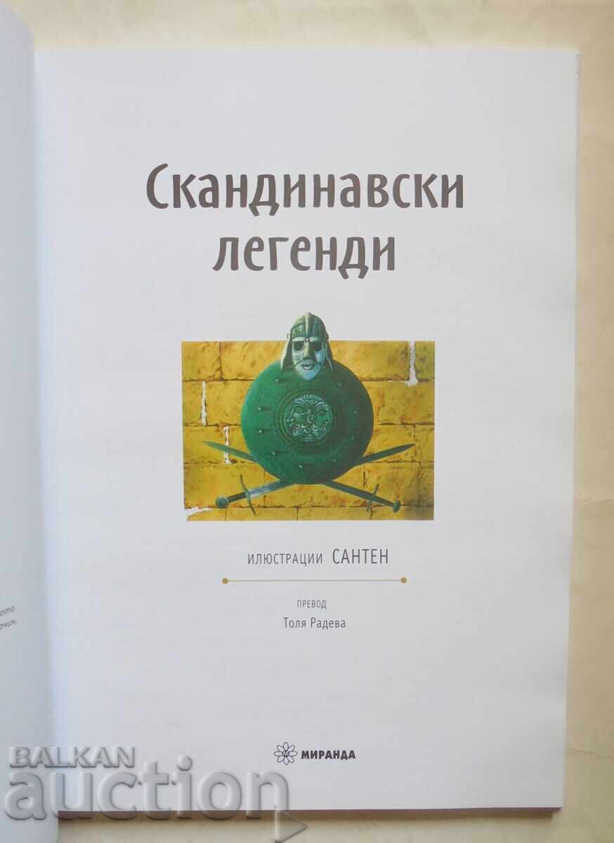 Scandinavian Legends 2022 with price 25.00 BGN | € 12.78 Scandinavian Legends 2022 with price 25.00 BGN | € 12.78