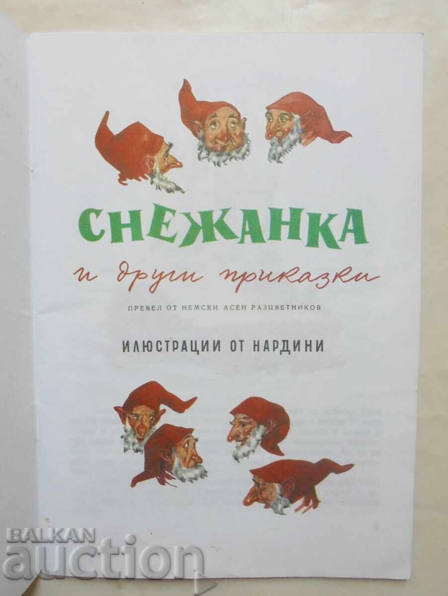 Snow White and Other Tales - Brothers Grimm 1993 with price 20.00 BGN | € 10.23 Snow White and Other Tales - Brothers Grimm 1993 with price 20.00 BGN | € 10.23