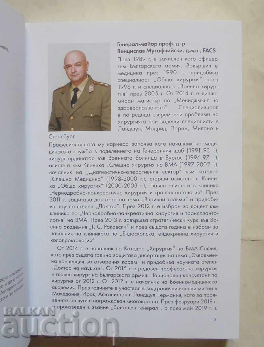 Παράδοση Τραύμα από έκρηξη - Βεντζισλάβ Μουταφτσίισκι και άλλοι. 2022 Παράδοση Τραύμα από έκρηξη - Βεντζισλάβ Μουταφτσίισκι και άλλοι. 2022