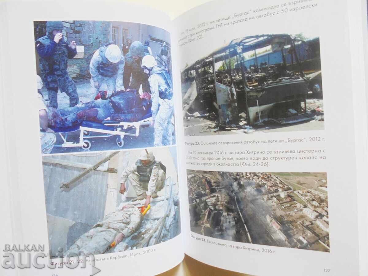 Τραύμα από έκρηξη - Βεντζισλάβ Μουταφτσίισκι και άλλοι. 2022 - 6 Τραύμα από έκρηξη - Βεντζισλάβ Μουταφτσίισκι και άλλοι. 2022 - 6