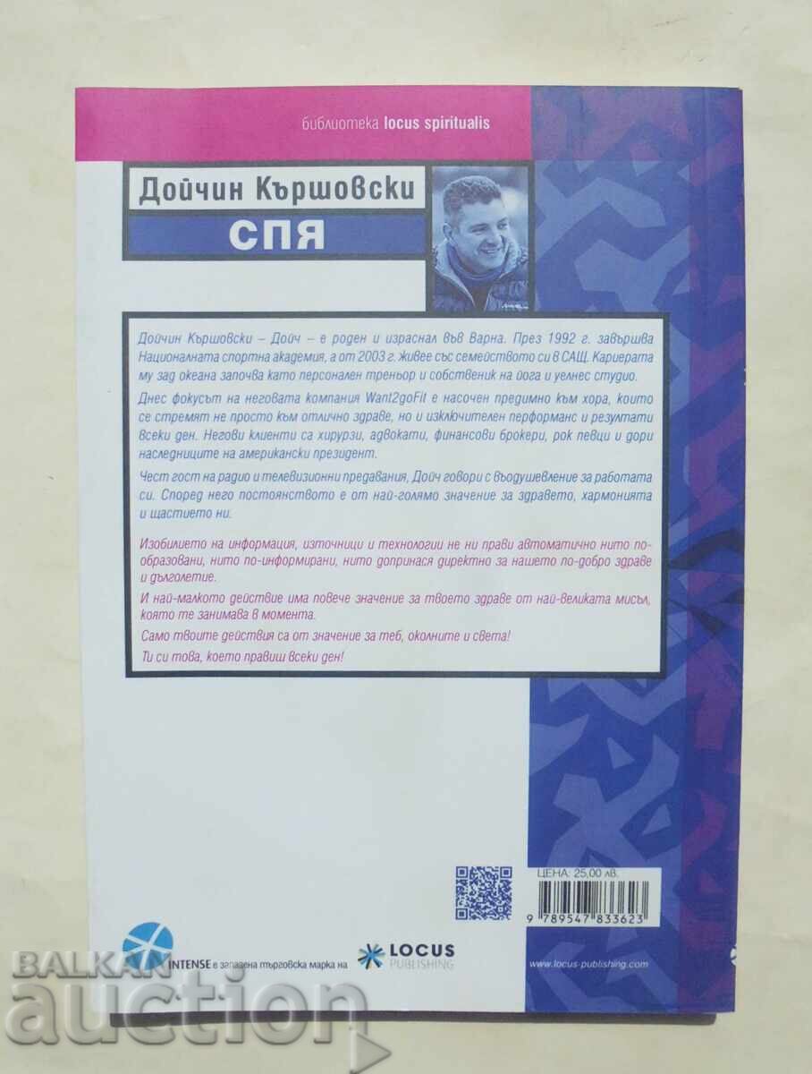 Σπια: Είσαι αυτό που κάνεις! Ντοΐτσιν Καρσόφσκι 2023 με τιμή 18.00 BGN | € 9.20 Σπια: Είσαι αυτό που κάνεις! Ντοΐτσιν Καρσόφσκι 2023 με τιμή 18.00 BGN | € 9.20