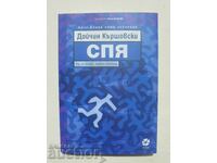 Σπια: Είσαι αυτό που κάνεις! Ντοΐτσιν Καρσόφσκι 2023