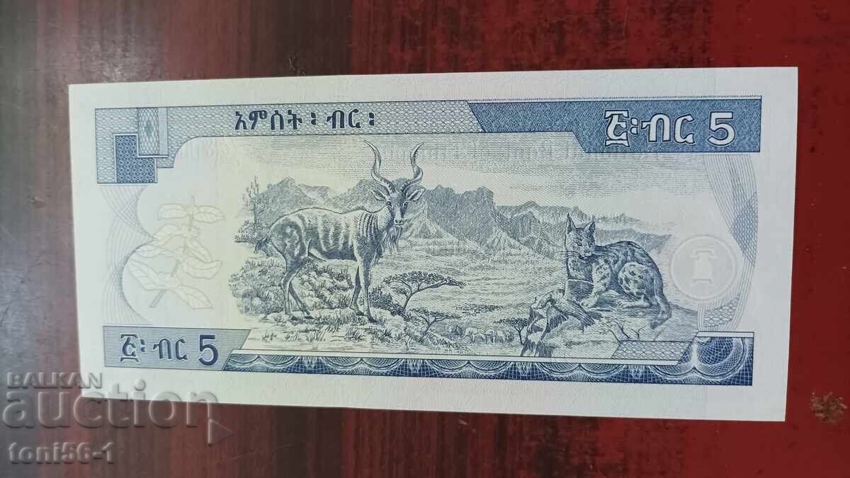 Етиопия 5 бир 2013г UNC с цена 3.00 лв. | € 1.53 Етиопия 5 бир 2013г UNC с цена 3.00 лв. | € 1.53