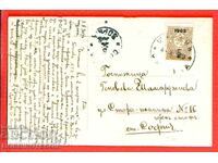 BULGARIA SMALL LION 1909 Postcard SHUMEN SOFIA