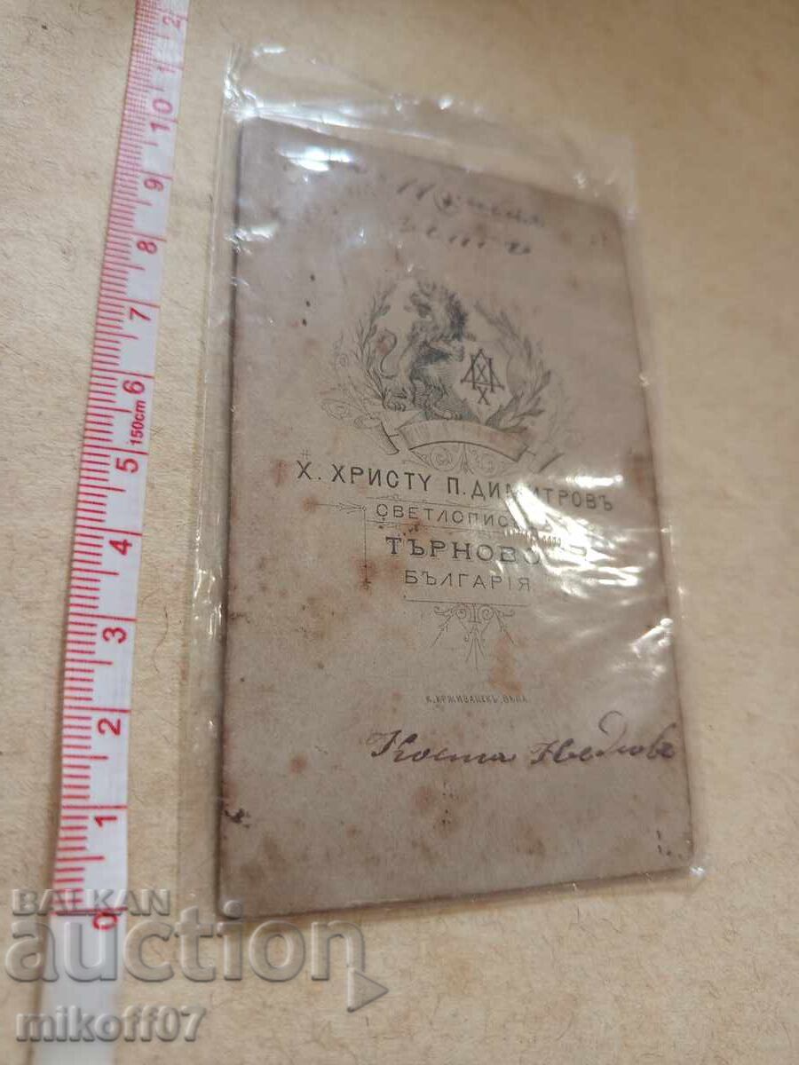 Φωτογραφία από χαρτόνι, φωτογραφία Χρήστο Ντιμιτρόφ Οπάλτσεντσι με τιμή 200.00 BGN | € 102.26