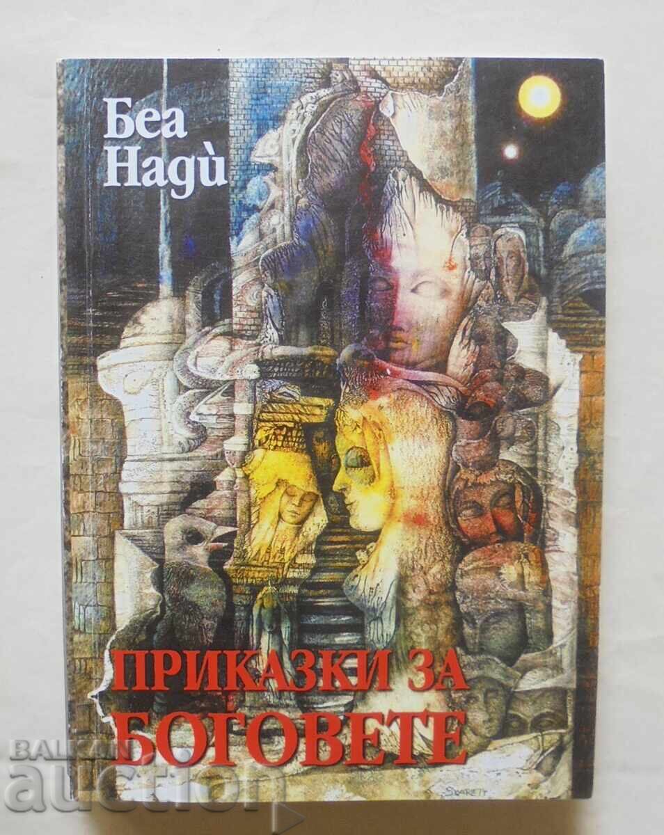 Μύθοι για τους θεούς - Μπεά Νάντι 2016 Μύθοι για τους θεούς - Μπεά Νάντι 2016