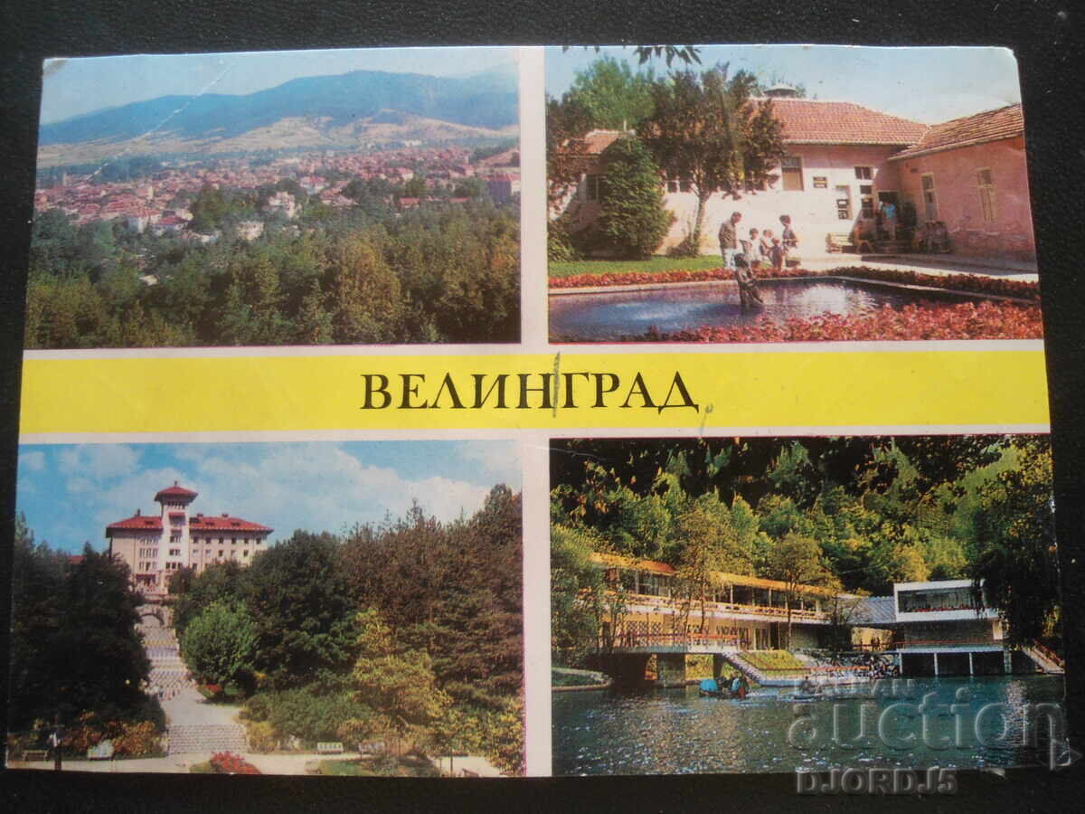 VELINGRAD, Παλιά καρτ ποστάλ VELINGRAD, Παλιά καρτ ποστάλ