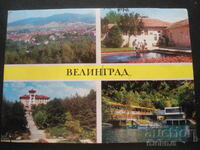 VELINGRAD, Παλιά καρτ ποστάλ