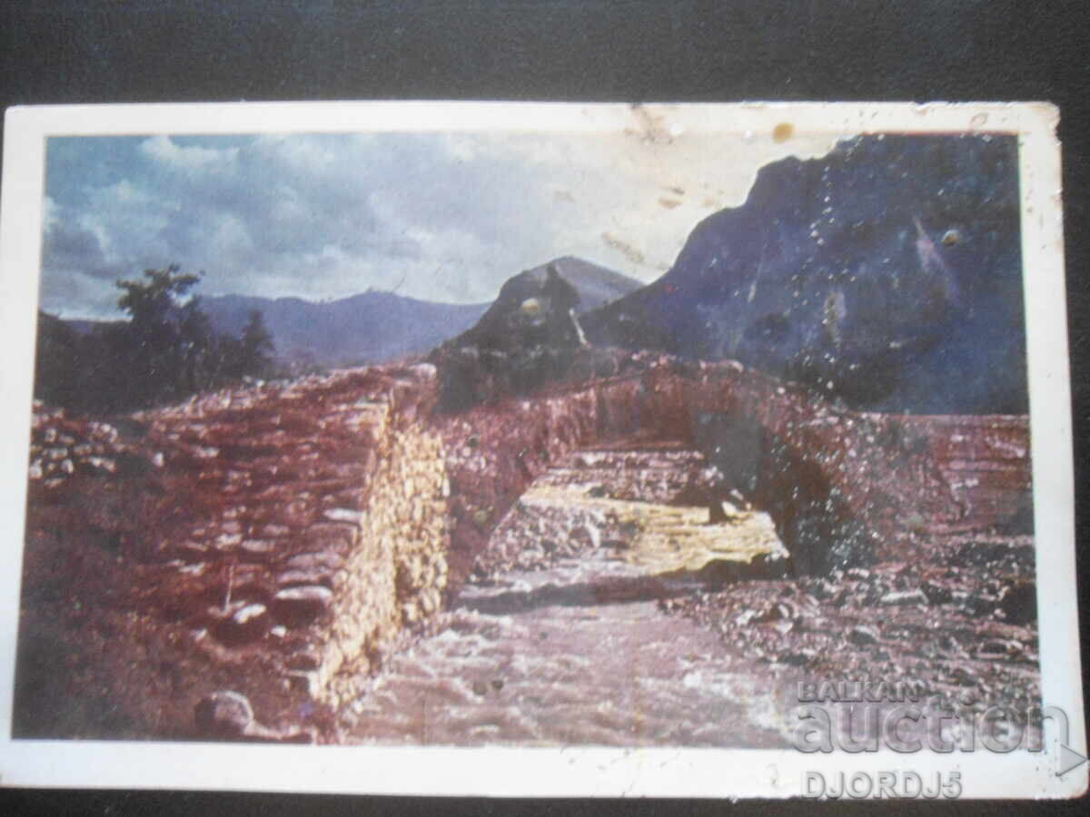 Старият мост край Мелник, Стара картичка Старият мост край Мелник, Стара картичка