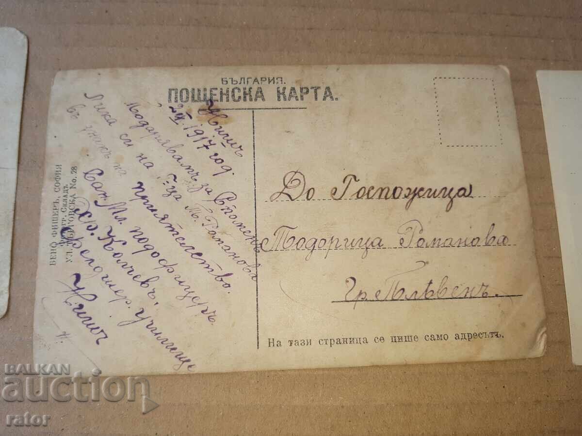 Παλιές ΣΤΡΑΤΙΩΤΙΚΕΣ φωτογραφίες, καρτ ποστάλ Α' Παγκοσμίου Πολέμου 1917 - 6 Παλιές ΣΤΡΑΤΙΩΤΙΚΕΣ φωτογραφίες, καρτ ποστάλ Α' Παγκοσμίου Πολέμου 1917 - 6