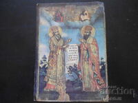 SAINT CYRIL AND METHODIUS - 1859, Old postcard