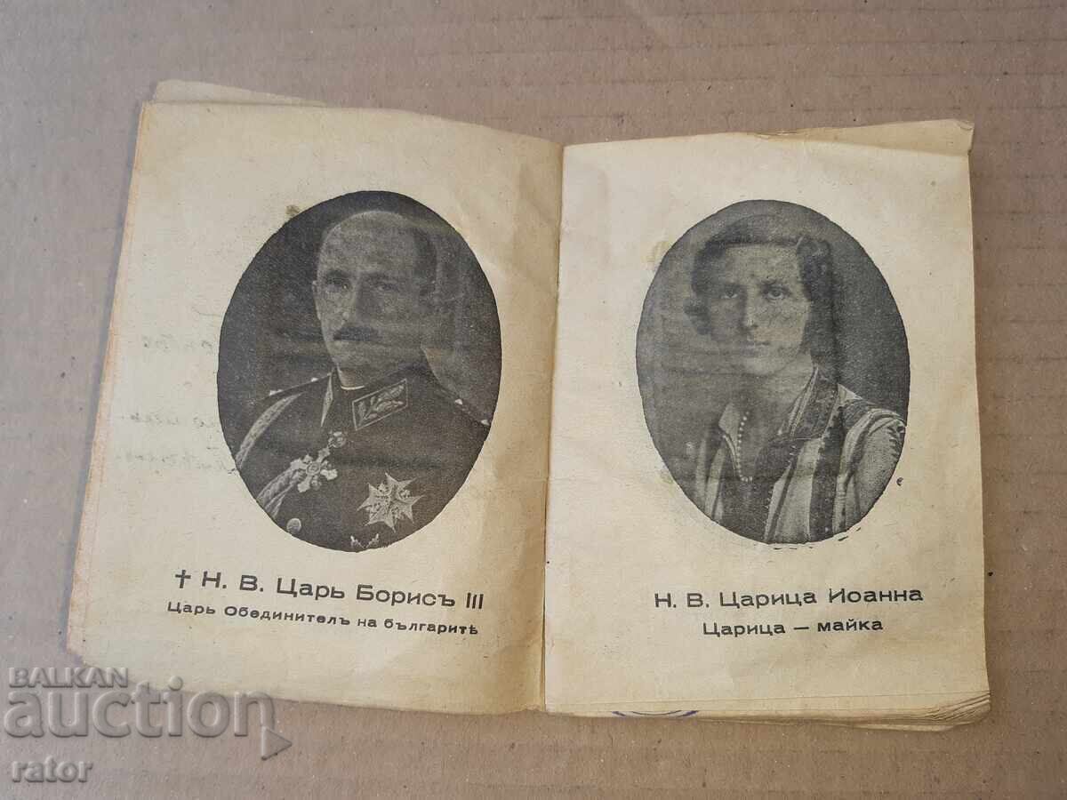Licitație Carnet militar 1945 Licitație Carnet militar 1945