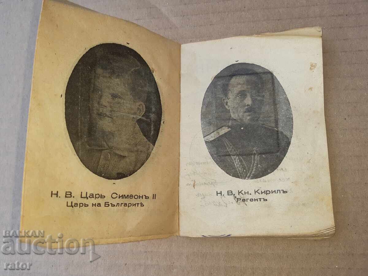 Livrarea Carnet militar 1945 Livrarea Carnet militar 1945