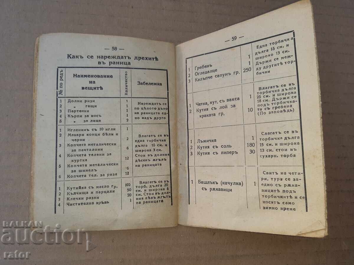 Carnet militar 1945 - 7 Carnet militar 1945 - 7