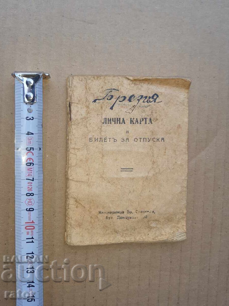 Carnet militar 1945 Carnet militar 1945