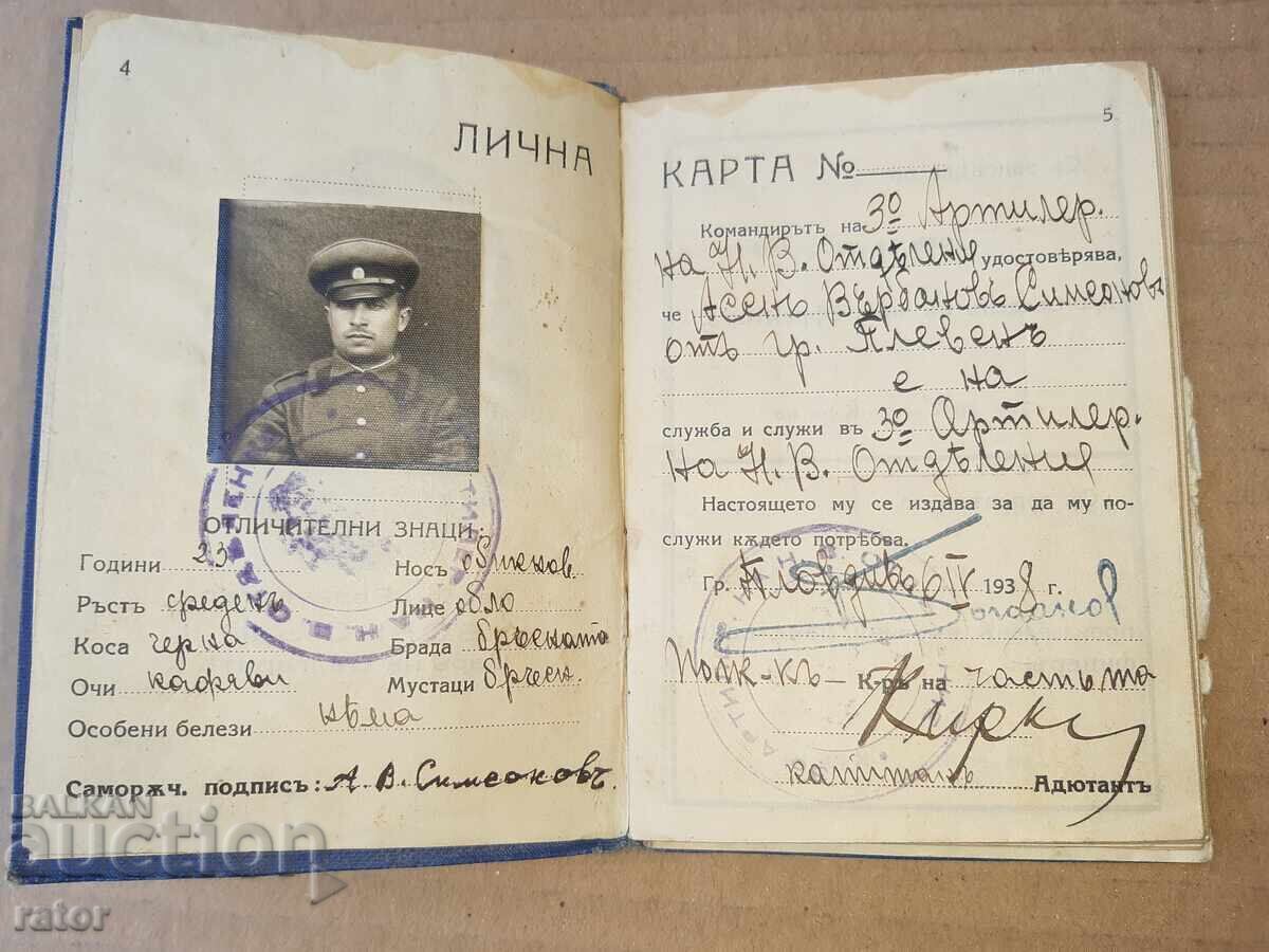 Аукцион Военна книжка 1938 г Царство България