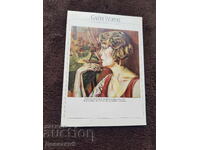 Invitație austriacă la expoziție dedicată lui A. P. Gutersloh la 85 de ani