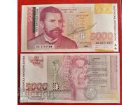 5000 лева 1997 година UNC