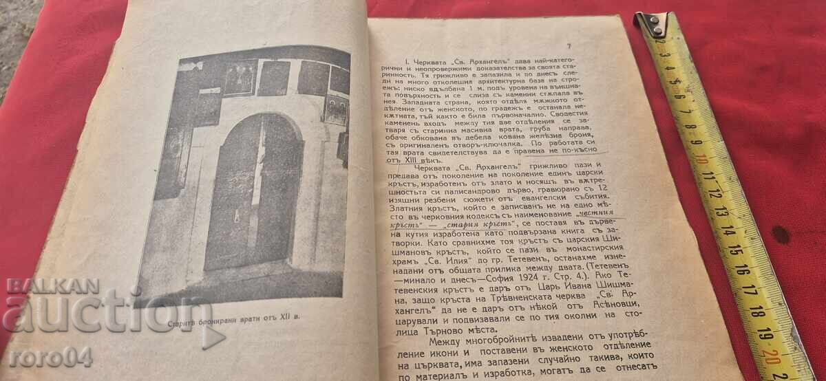 ISTORIA BISERICII TREVNENE "SF. ARHANGHEL" - 5