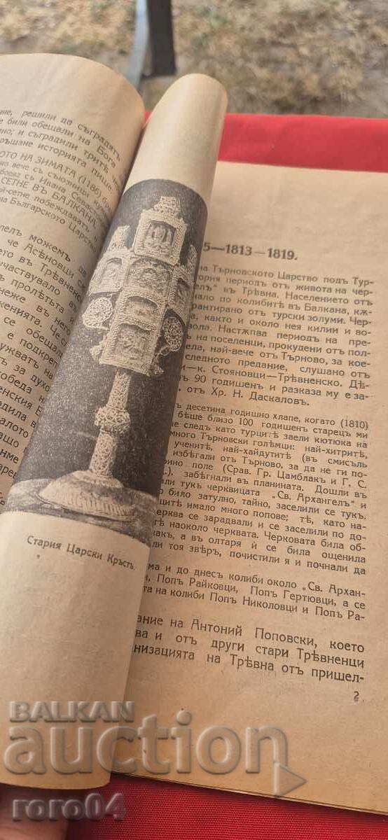 ISTORIA BISERICII TREVNENE "SF. ARHANGHEL" - 6