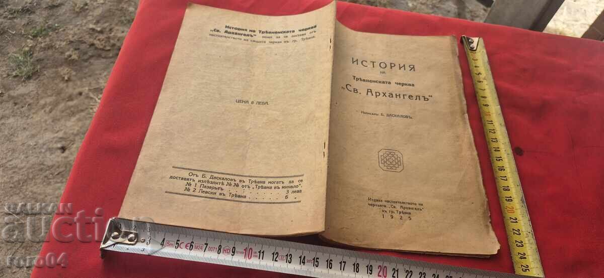 ISTORIA BISERICII TREVNENE "SF. ARHANGHEL"