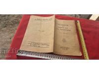 ΙΣΤΟΡΙΑ ΤΗΣ ΕΚΚΛΗΣΙΑΣ ΤΡΕΒΝΕΝ "ΑΓ. ΑΡΧΑΓΓΕΛΟΣ"