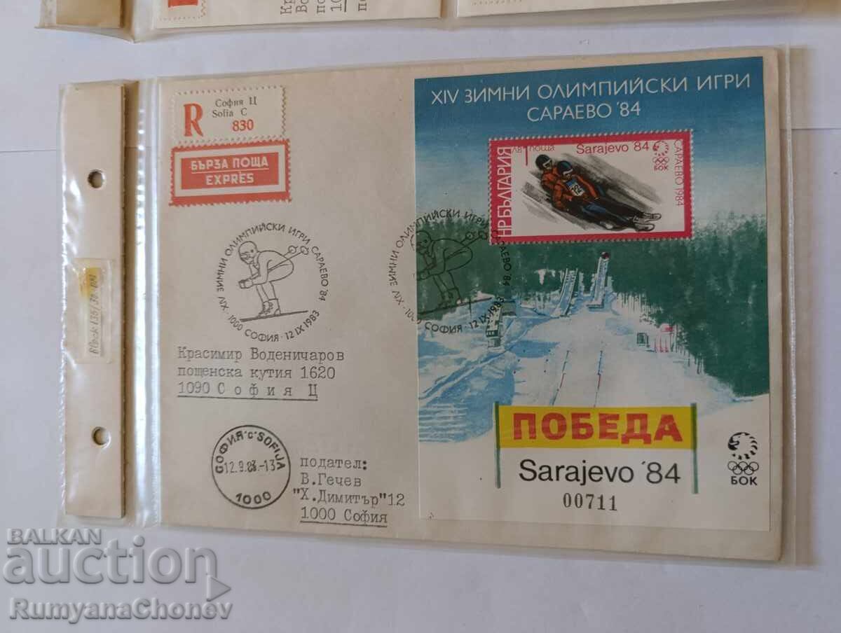 Bulgaria 14 Winter Olympic Games Sarajevo 1984 with price 45.00 BGN | € 23.01