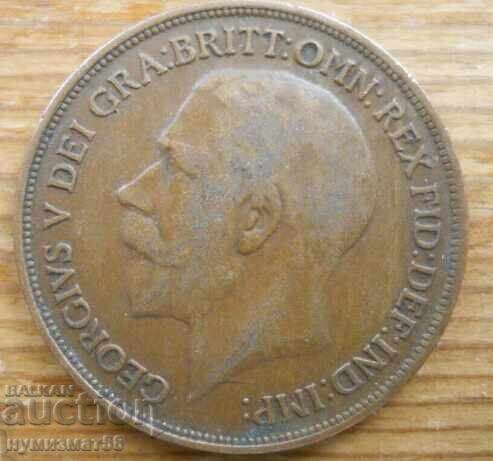 1 πένα 1913 - Μεγάλη Βρετανία (Βασιλιάς Γεώργιος Ε') με τιμή 4.00 BGN | € 2.05