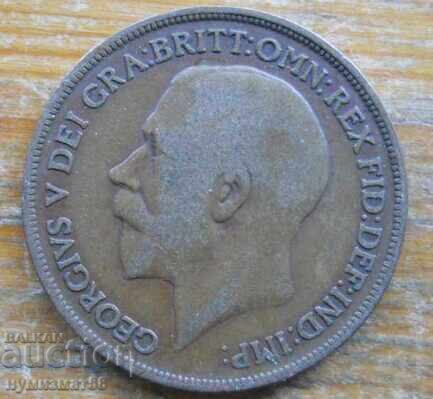 1 πένα 1916 - Μεγάλη Βρετανία (Βασιλιάς Γεώργιος Ε') με τιμή 3.50 BGN | € 1.79
