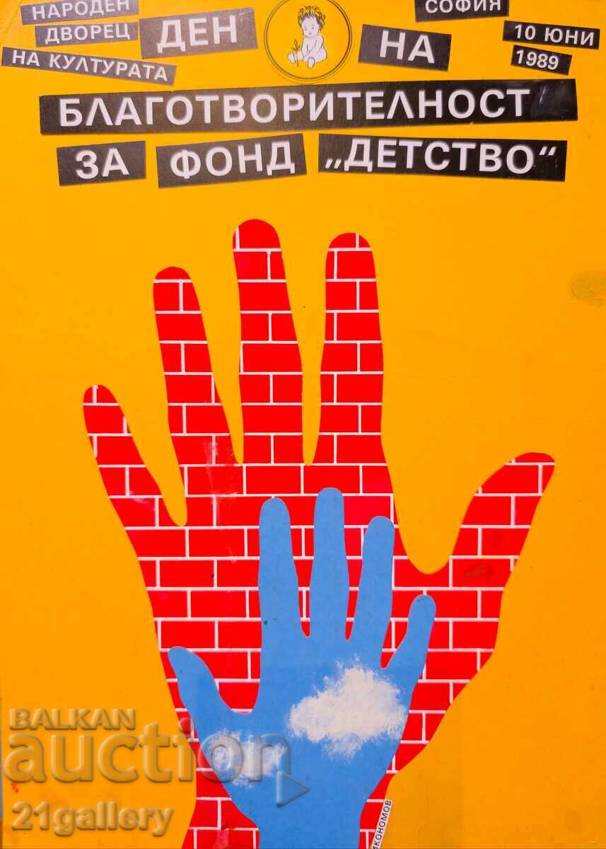 Bozhidar Ikonomov (1943 - 2016), Poster Design with price 250.00 BGN | € 127.82