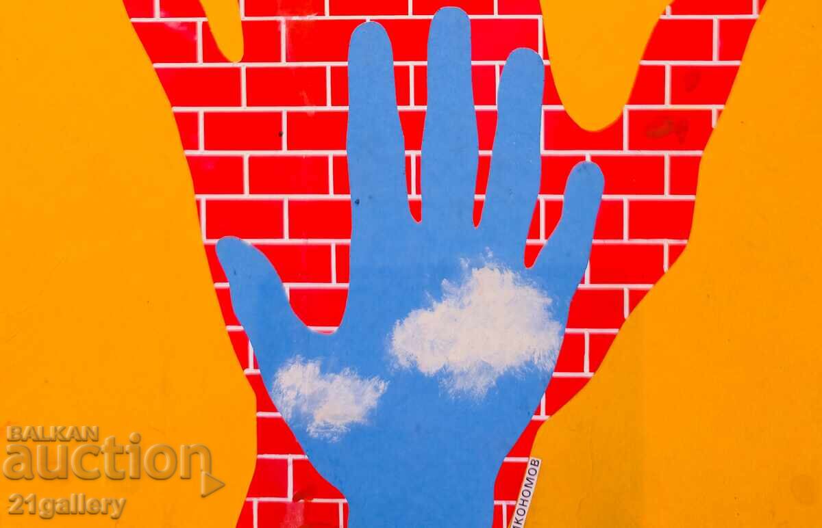 Bozhidar Ikonomov (1943 - 2016), Poster Design - 6