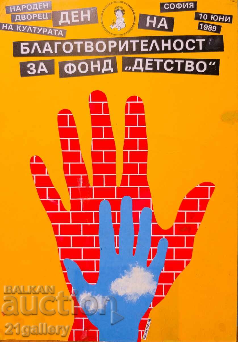 Bozhidar Ikonomov (1943 - 2016), Poster Design