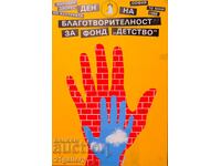 Bozhidar Ikonomov (1943 - 2016), Poster Design