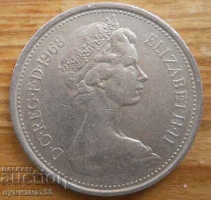 5 пенса 1968 г - Великобритания с цена 0.30 лв. | € 0.15