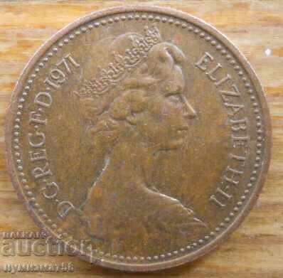 1 δεκάρα 1971 - Μεγάλη Βρετανία με τιμή 0.30 BGN | € 0.15