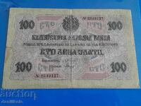 *$*Y*$*TSARSTVO BŬLGARIYA 100 LEV ZLAT 1916 CU NUMĂRUL №*$*Y*$*