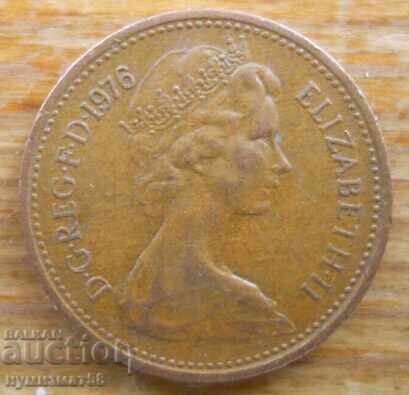 1 δεκάρα 1976 - Μεγάλη Βρετανία με τιμή 0.30 BGN | € 0.15 1 δεκάρα 1976 - Μεγάλη Βρετανία με τιμή 0.30 BGN | € 0.15