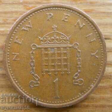 1 δεκάρα 1976 - Μεγάλη Βρετανία 1 δεκάρα 1976 - Μεγάλη Βρετανία