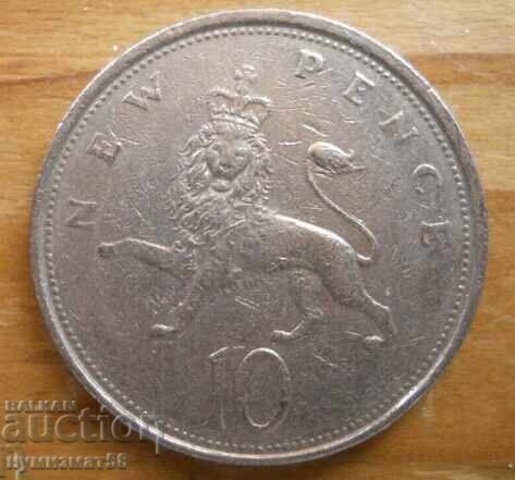 10 pence 1977 - Great Britain 10 pence 1977 - Great Britain