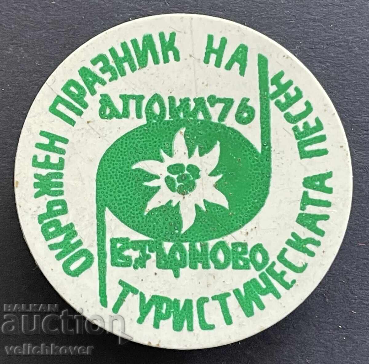 41546 Bulgaria Tourist Sign Holiday of Tourism