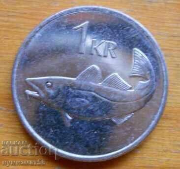1 κορώνα 2006 - Ισλανδία 1 κορώνα 2006 - Ισλανδία