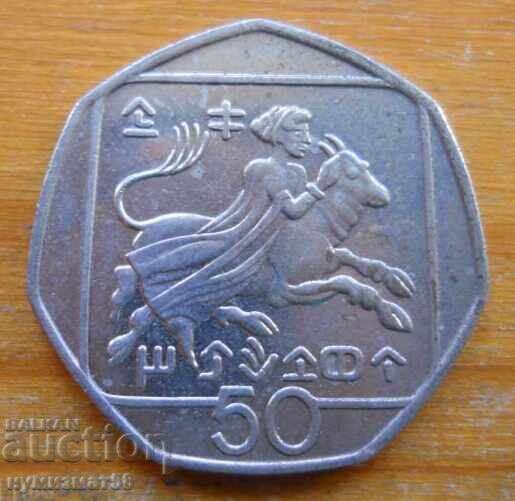 50 de cenți 1993 - Cipru 50 de cenți 1993 - Cipru