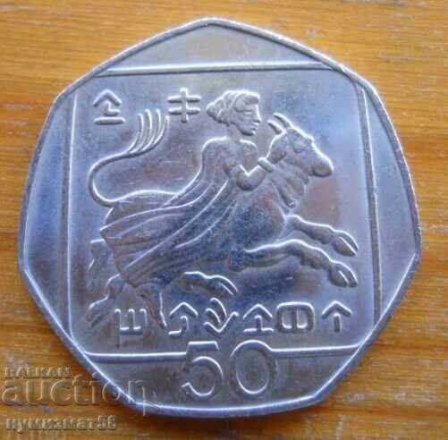 50 de cenți 1998 - Cipru 50 de cenți 1998 - Cipru