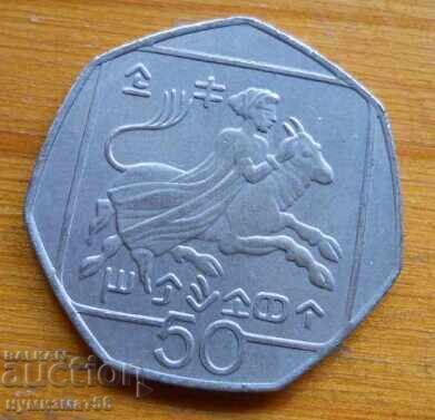 50 σεντ 2004 - Κύπρος